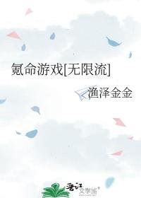 氪命游戏[无限流]